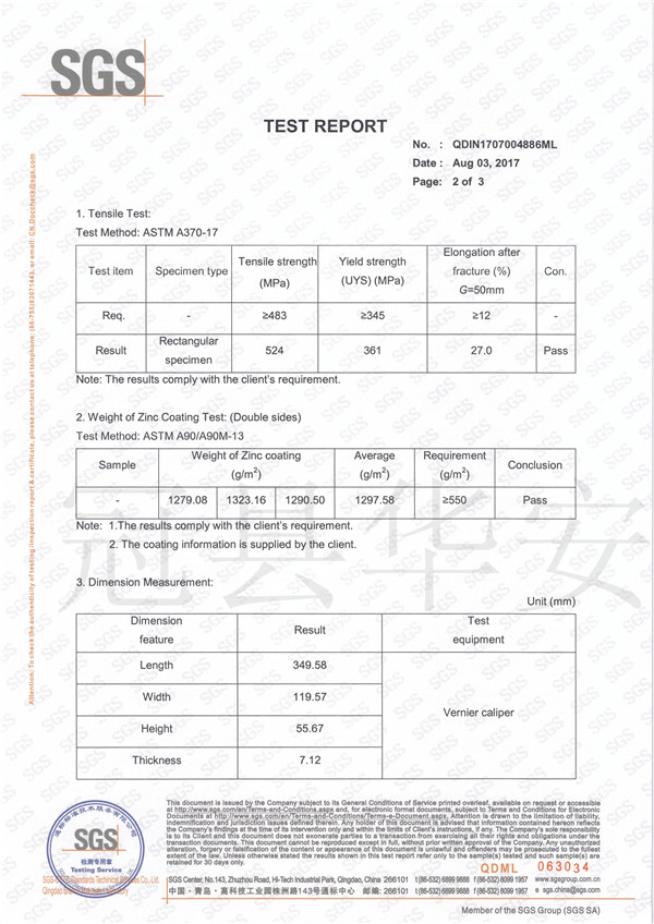 SGS檢測(cè)證書 SGS檢測(cè)證書