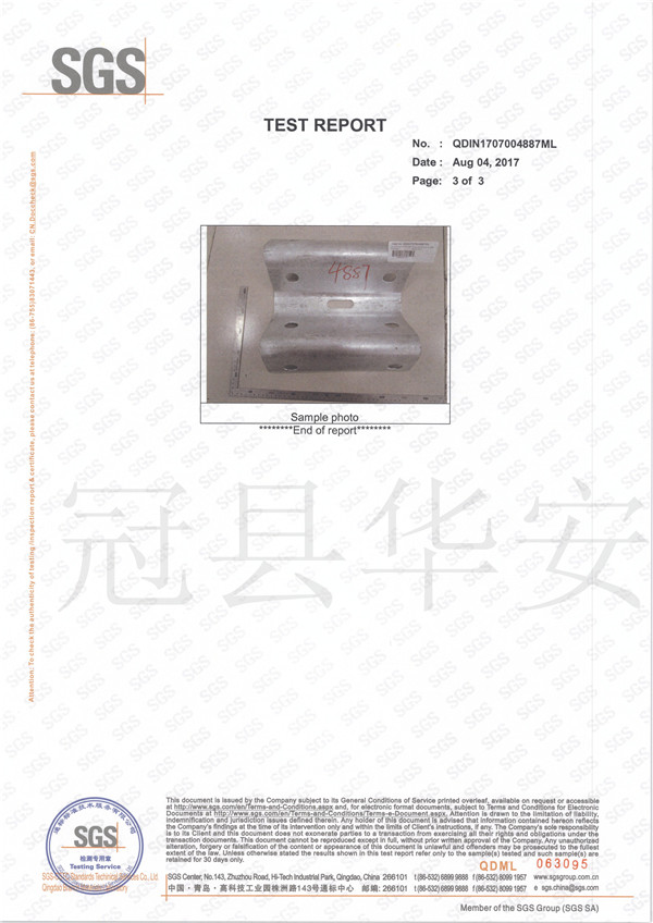 SGS檢測(cè)證書 SGS檢測(cè)證書