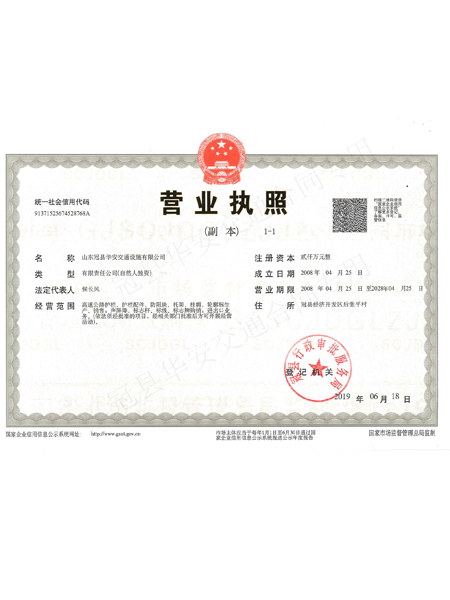 公司營業(yè)執(zhí)照 公司營業(yè)執(zhí)照